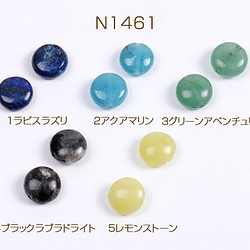 N1461-2  15個  天然石ビーズ コイン型 10mm  3X（5ヶ） 1枚目の画像