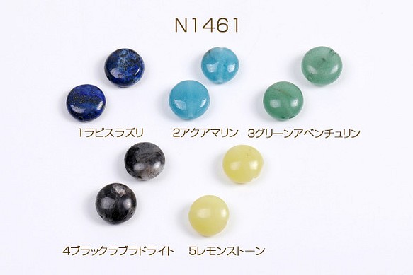 N1461-2  15個  天然石ビーズ コイン型 10mm  3X（5ヶ） 1枚目の画像