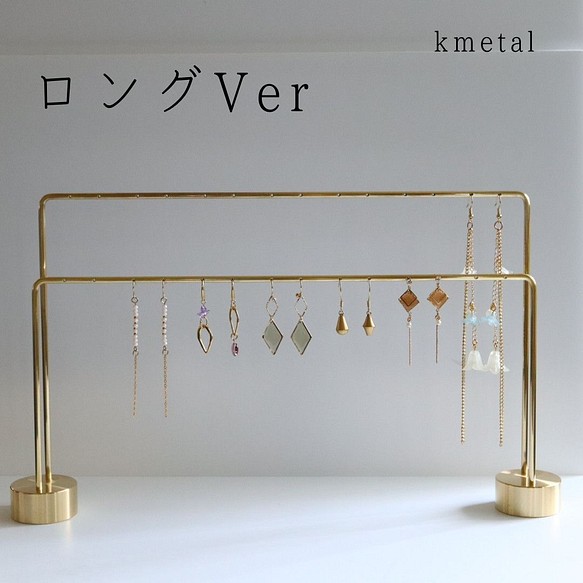 門型 ロングver ピアススタンド おしゃれ かわいい ゴールド 真鍮 ネックレス アクセサリー Kmetal 2本 ヘアアクセサリー Kmetal Brass 通販 Creema クリーマ ハンドメイド 手作り クラフト作品の販売サイト