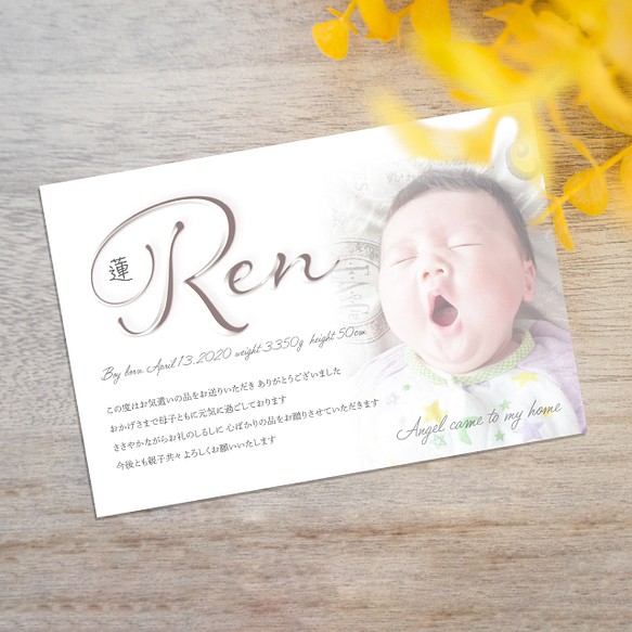 【送料無料】出産内祝い・出産報告カード エンボス風加工  10枚セット 1枚目の画像