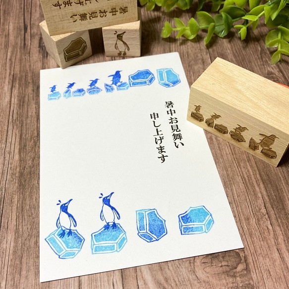 今だけ1160円割引中 夏の福袋 暑中見舞い 氷とペンギンたちの4つのスタンプセット はんこ スタンプ Moon 通販 Creema クリーマ ハンドメイド 手作り クラフト作品の販売サイト