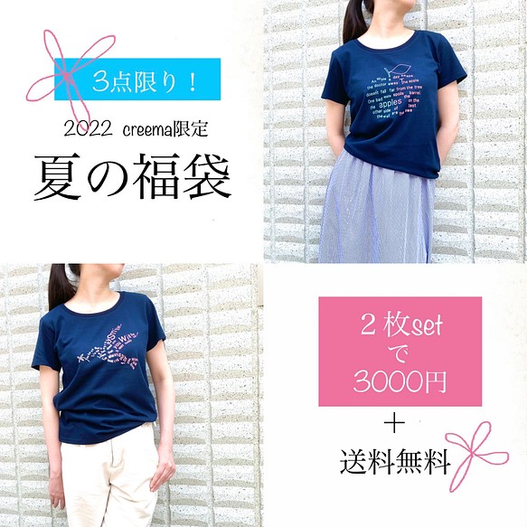 送料無料 Creema限定夏の福袋 レディースｌサイズ3点限り Tシャツ カットソー Wa Wa 通販 Creema クリーマ ハンドメイド 手作り クラフト作品の販売サイト