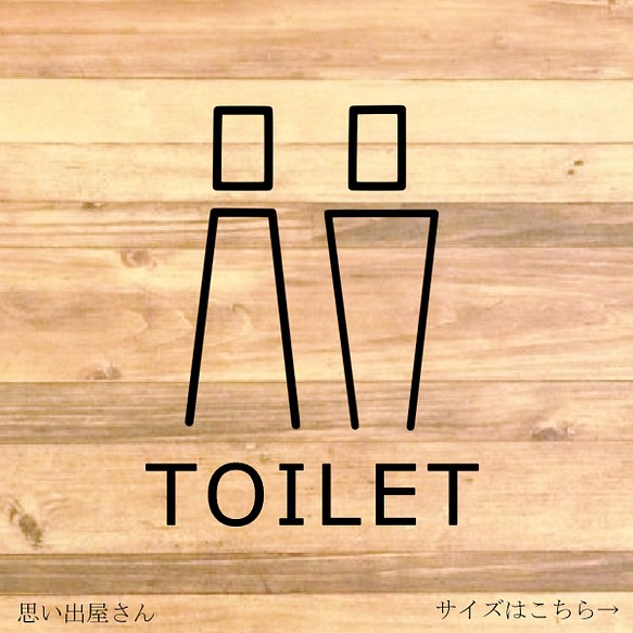 トイレサイン トイレマーク シンプルなイラストでお洒落度ワンランクアップ 男女でtoiletステッカー その他インテリア雑貨 思い出屋さん 通販 Creema クリーマ ハンドメイド 手作り クラフト作品の販売サイト