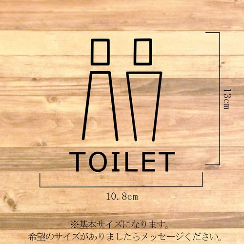 トイレサイン トイレマーク シンプルなイラストでお洒落度ワンランクアップ 男女でtoiletステッカー その他インテリア雑貨 思い出屋さん 通販 Creema クリーマ ハンドメイド 手作り クラフト作品の販売サイト