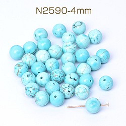 N2590-4mm  120個  天然石ビーズ ターコイズ 丸玉 4mm  3X（40ヶ） 1枚目の画像