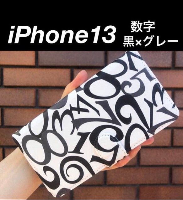 Iphone13ケース 手帳型 おしやれ 数字 かっこいい メンズ レディース カッコいい カラフル モダン グレー Iphoneケース カバー デコギフトjoe 通販 Creema クリーマ ハンドメイド 手作り クラフト作品の販売サイト