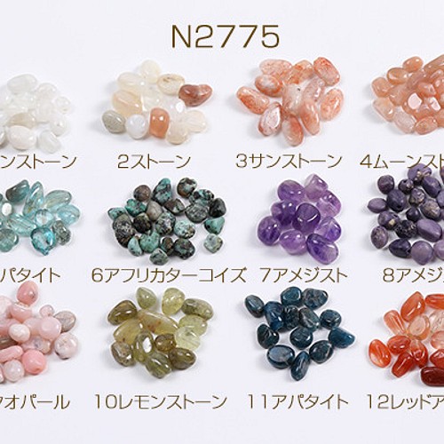 N2775-6 45個 天然石ビーズ さざれ石 不規則型 5-7mm 3X（15ヶ ...