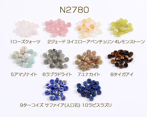 N2780-8 60個 天然石ビーズ 円柱型 2×4.5mm 3X（20ヶ） 天然石 
