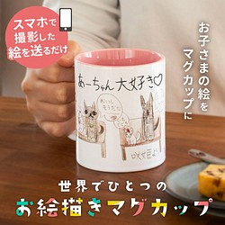 ペア マグカップ のおすすめ人気通販｜Creema(クリーマ) 国内最大の