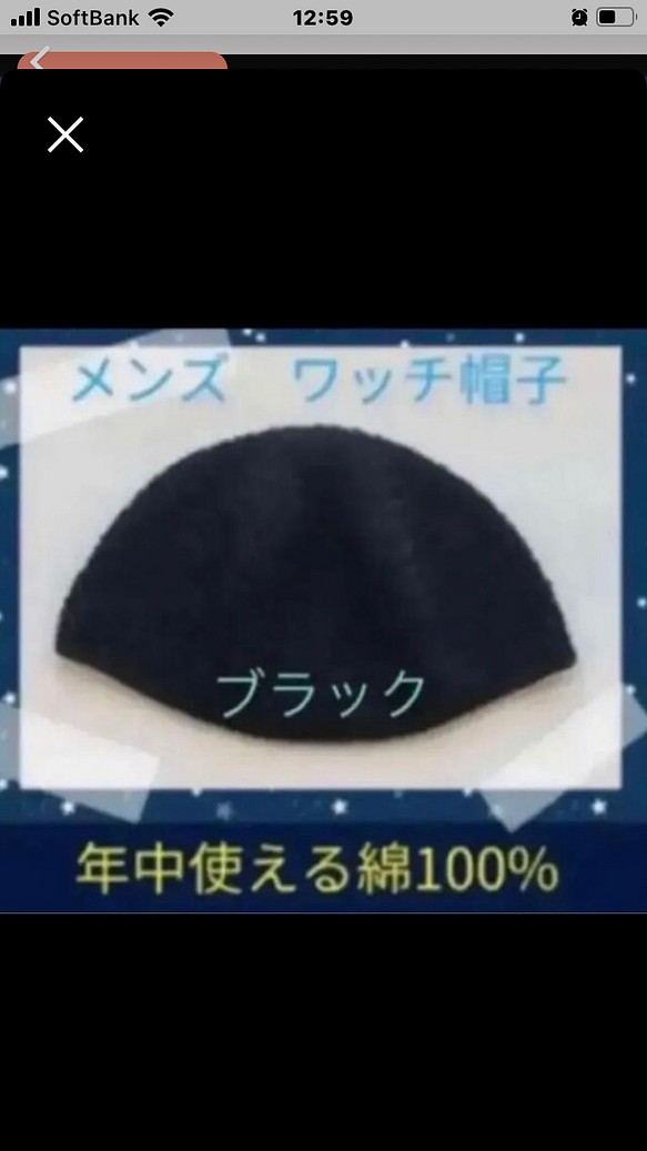 新品未使用】ハンドメイド 男性用 ワッチ帽子 年中使える綿100% 黒