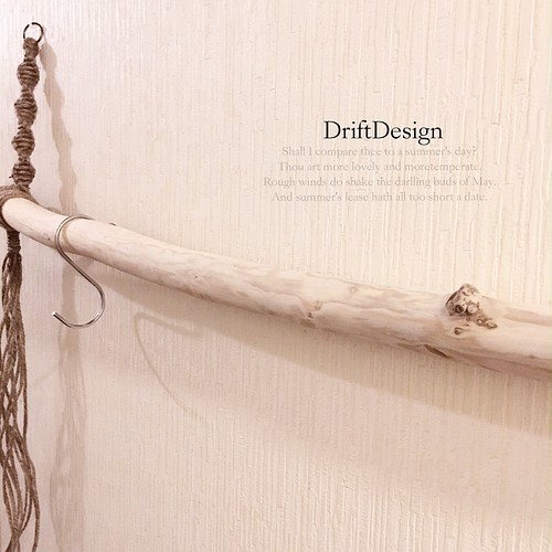 即日発送 〜Drift Design〜 キレイめ流木のお洒落な大型デザインポール