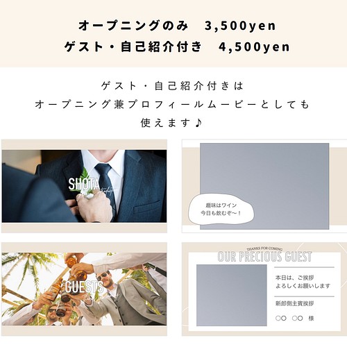 Iphoneで作れる オープニングムービー ふんわり Iphone用 テンプレート 結婚式 自作素材 その他オーダーメイド アトリエ プルーシュ 通販 Creema クリーマ ハンドメイド 手作り クラフト作品の販売サイト