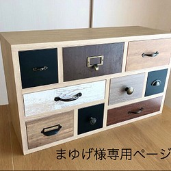 特注オーダー 卓上チェスト カラフルチェスト ブラウン ホワイト マルチカラー 棚 シェルフ ラック Minami Woodworks 通販 Creema クリーマ ハンドメイド 手作り クラフト作品の販売サイト