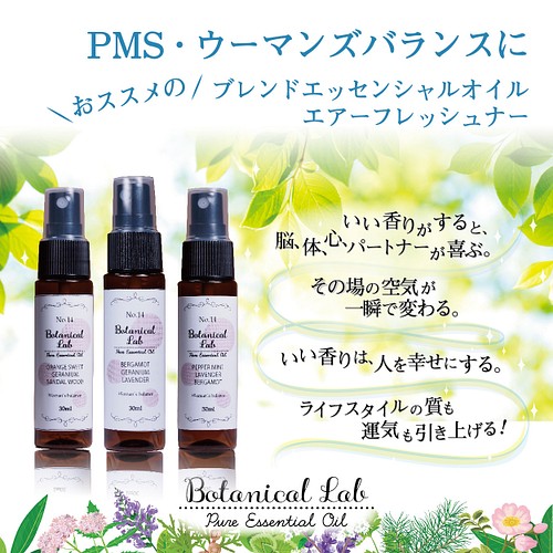 Botanical lab アロマスプレー 3本セット PMSウーマンズバランス3本