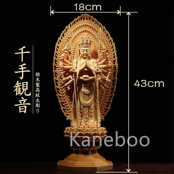 仏像 木彫り 観音像 千手観音 彫刻 仏壇仏像 彫刻 Kaneboo 通販