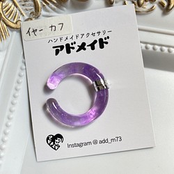 レジンのイヤーカフ シンプルパープルマーブル イヤーカフ アドメイド