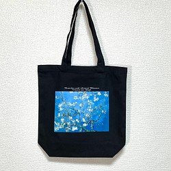 ゴッホ　花咲くアーモンドの木の枝　キャンバストートバッグMサイズ黒　内ポケット付 1枚目の画像