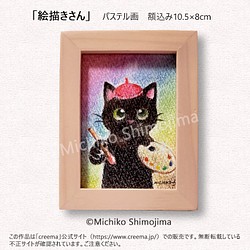 ウトレット 【原画】『ボタンコレクター』（黒猫 パステル画 絵画