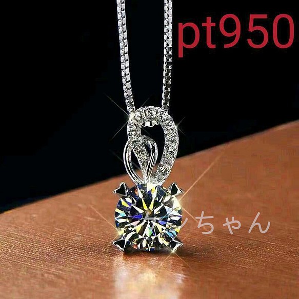 極品】pt950プラチナ 2カラットのダイヤモンドのネックレスをはめ込6-