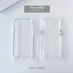 Iphone クリアケース 交換用 透明ケース Fs01u Iphoneケース カバー Umi Neko 通販 Creema クリーマ ハンドメイド 手作り クラフト作品の販売サイト