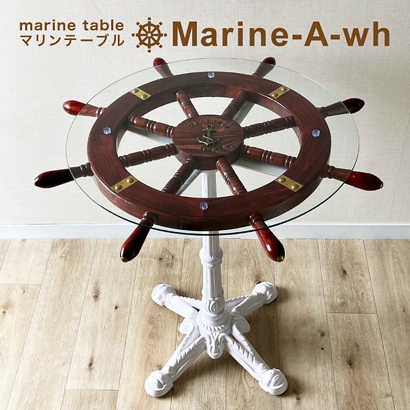 アンティークテーブル 丸ガラステーブル/ホワイト｜クラシカル　マリン　海　アイアン　白　M　ラダー　操舵輪　カフェ 1枚目の画像