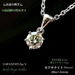 モアサナイト ダイヤモンドを超える輝き 極上ファセットCut(0.74ct)green SILVER925Top