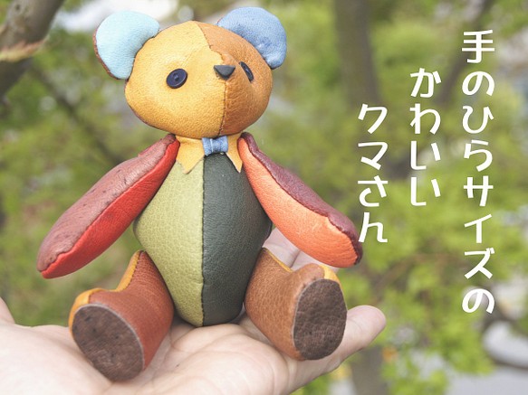 クマの手作りぬいぐるみ | monsterdog.com.br