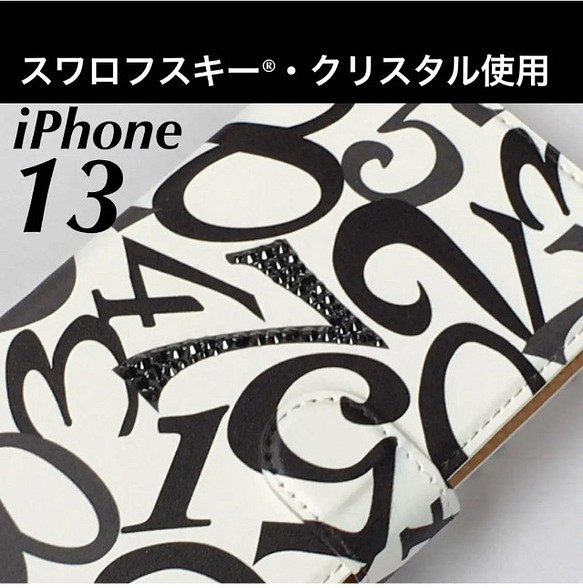 【スワロフスキー®使用】iPhone13手帳型ケース　　iPhone13ケース　数字　黒×グレー　オシャレ　メンズ　 1枚目の画像