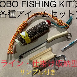 鹿の角釣り道具　HOBO FISHING KIT③ ＋　ブッシュクラフト　鹿角