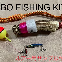 鹿の角 釣り具 HOBO FISHING KIT④大型 ブッシュクラフト 鹿角 その他