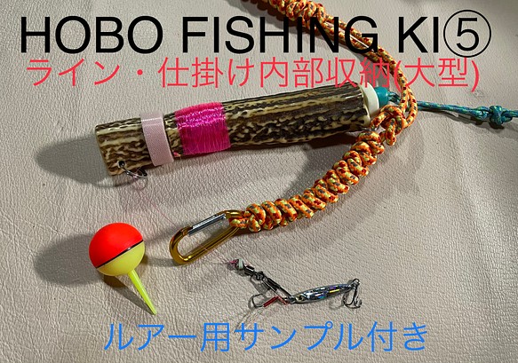 鹿の角 釣り具 HOBO FISHING KIT⑤大型 ブッシュクラフト 鹿角 www