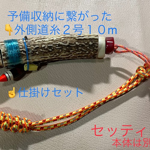 鹿の角 釣り具 HOBO FISHING KIT⑥ 大型 ブッシュクラフト 釣り