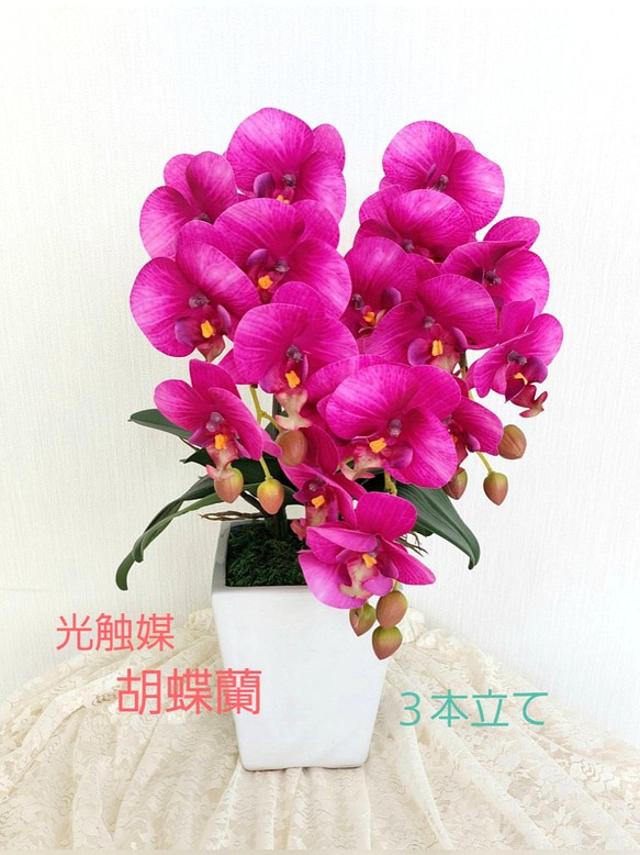 おすすめ 胡蝶蘭 鉢植 L 大 サイズ 10本立 ピンク 造花 光触媒 空気清浄 アートフラワー