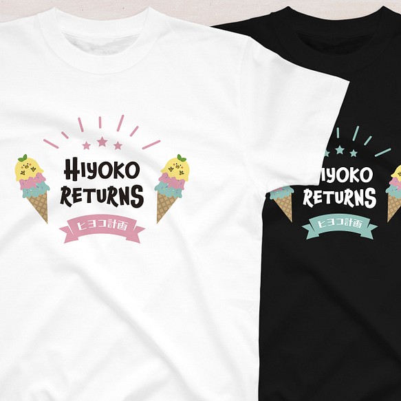 アイスクリームひよこのロゴイラストTシャツ XS〜3XLサイズ 選べる生地・ビッグシルエット（ヒヨコ計画）