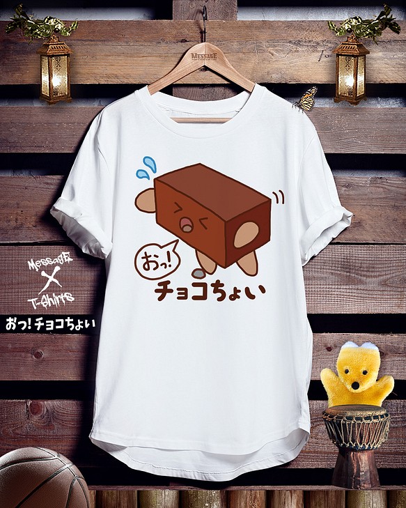 ダジャレイラストTシャツ「おっ！チョコちょい」 Tシャツ ｢MessagE