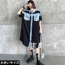 大きいサイズの服 フリンジデニムのリメイク風お洒落ワンピース 大きいサイズ レディース シャツワンピース