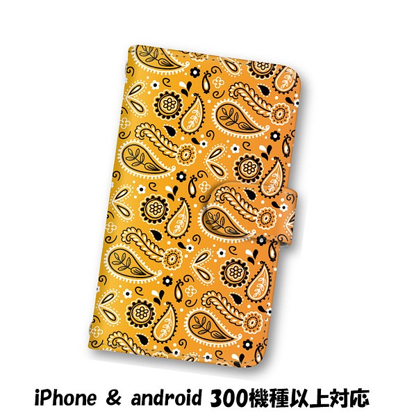 送料無料 スマホケース 手帳型 スマホカバー オレンジイエロー ペイズリー柄 iPhone android 1枚目の画像