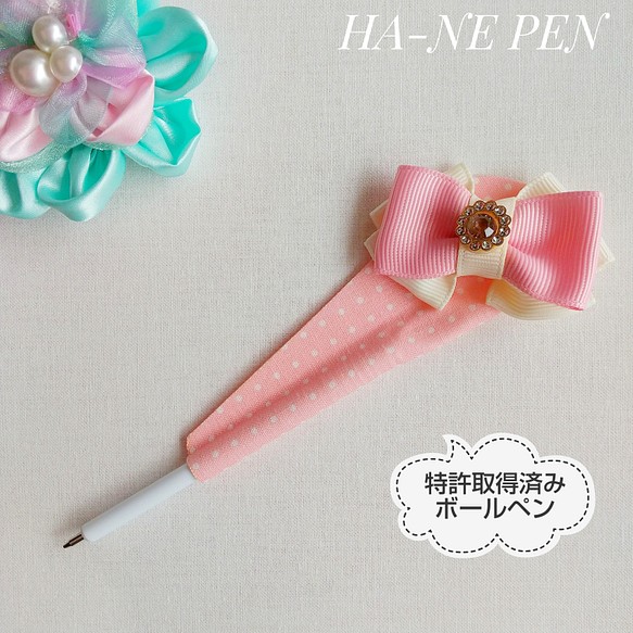 リボンボールペン プリンセスカラー ピンクホワイト ドット 可愛い 文房具 文房具 ステーショナリー Ha Ne Pen 通販 Creema クリーマ ハンドメイド 手作り クラフト作品の販売サイト