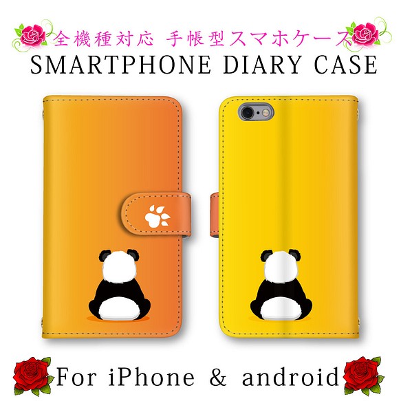 ほぼ全機種対応 スマホケース 手帳型 スマートフォンケース パンダ 定期入れ Android スマホケース カバー Kiki Smartphone Case 通販 Creema クリーマ ハンドメイド 手作り クラフト作品の販売サイト