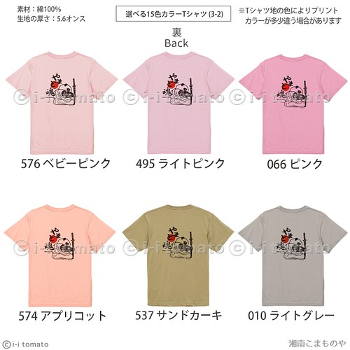 大和魂Tシャツ-日の丸-両面プリント 子供ー大人XL 選べる15カラー 和柄