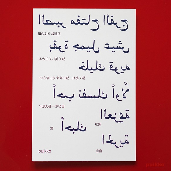 紋身貼紙阿拉伯語 第1張的照片