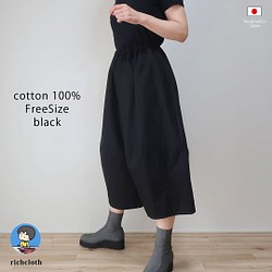 我愛棉質寬鬆褲❣️ Switching 氣球闊腿褲（自由/黑色） 第1張的照片
