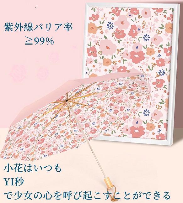 可愛い ピンク 花柄コンパクト かわいい 熱中症対策日傘い傘 折り畳み傘 小物 ファッション雑貨 Umbrella 通販 Creema クリーマ ハンドメイド 手作り クラフト作品の販売サイト