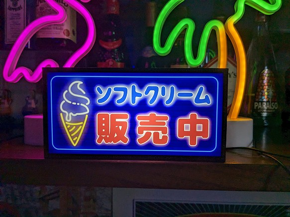 ソフトクリーム アイスクリーム 販売中 店舗 キッチンカー サイン