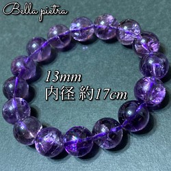 高品質☆希少☆虹入り【アメジスト 】13mm 天然石ブレスレット