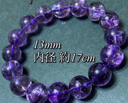 高品質☆希少☆虹入り【アメジスト 】13mm 天然石ブレスレット