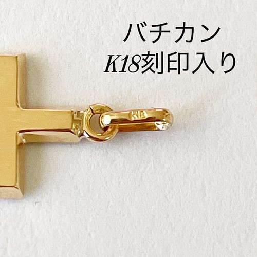 日本製18金/K18刻印あり】18金デザインクロスチャーム savio.com