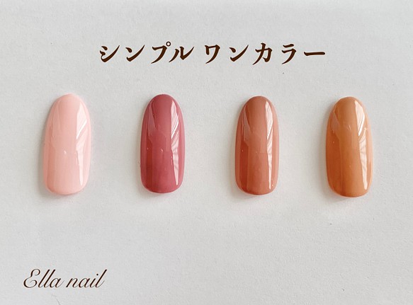 007 シンプル ピンク ベージュ ワンカラーネイル お呼ばれ オフィス ネイルチップ ネイルシール Ella Nail 通販 Creema クリーマ ハンドメイド 手作り クラフト作品の販売サイト