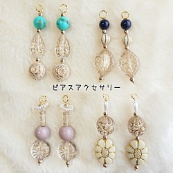 ビーズ ピアス ちょっとしたお出かけに ハンドメイド【ピアス(フック・チェーン)】【Creema】