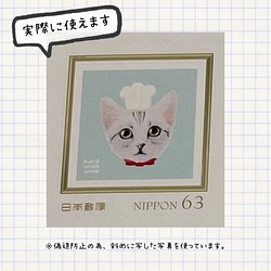 猫のパン屋さんのフレーム切手・シンプルフレーム/63円シール式切手 1枚目の画像